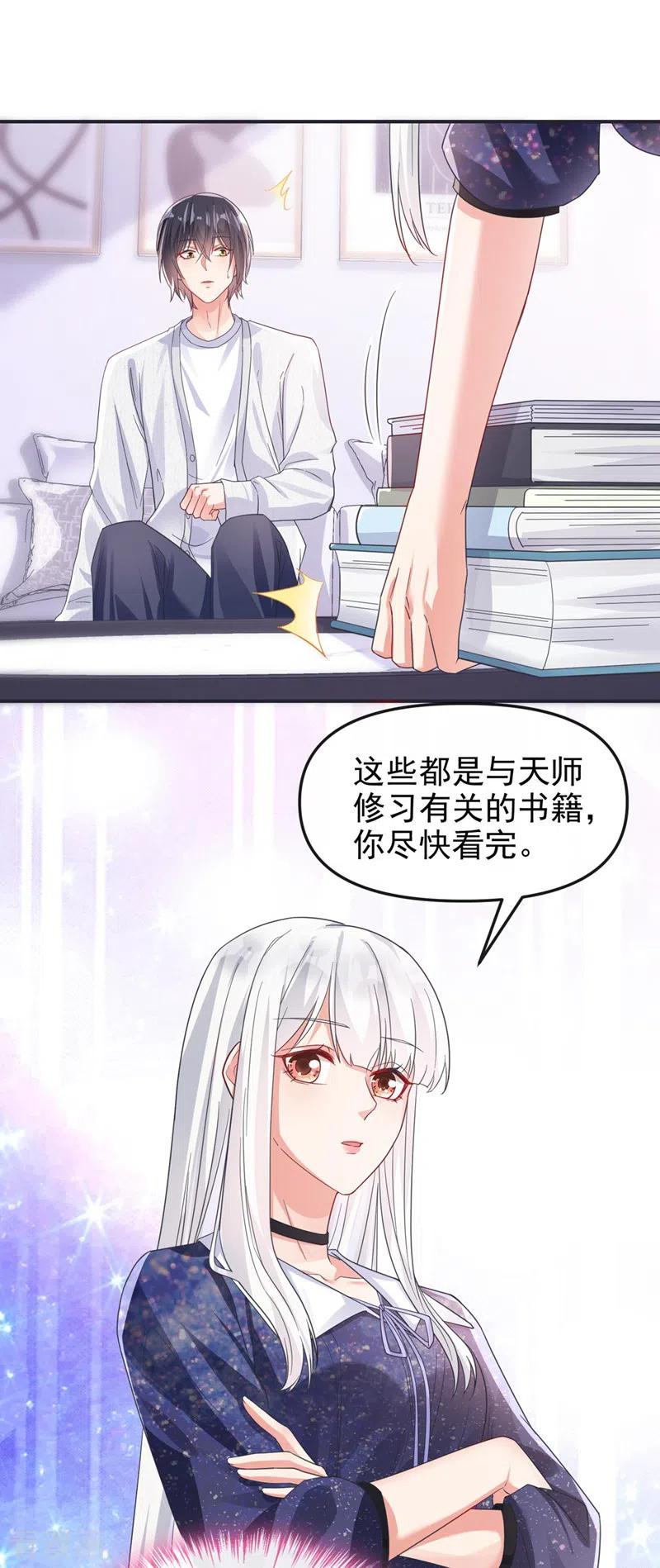 第114话你受伤了？！-快穿系统：反派大佬不好惹-iCiyuan动漫（第2张）