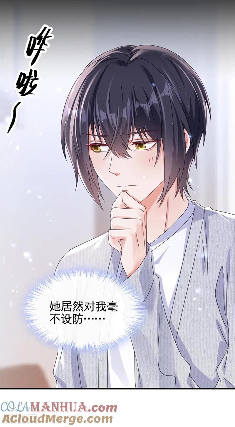 第115话我不是女人-快穿系统：反派大佬不好惹-iCiyuan动漫（第7张）