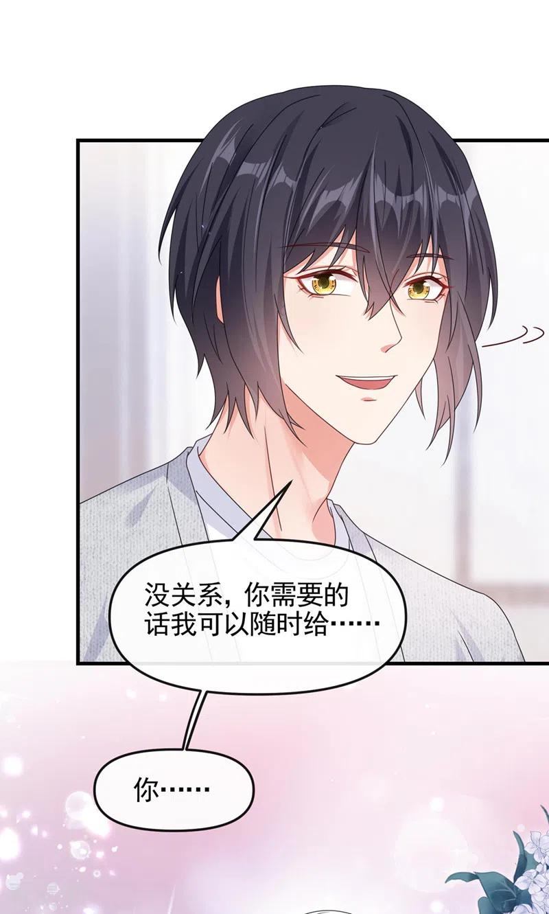 第115话我不是女人-快穿系统：反派大佬不好惹-iCiyuan动漫（第10张）