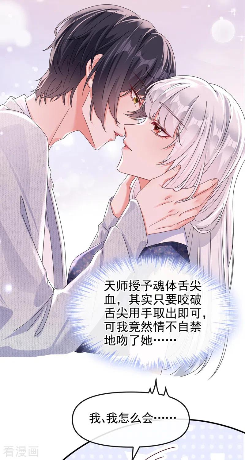 第115话我不是女人-快穿系统：反派大佬不好惹-iCiyuan动漫（第4张）