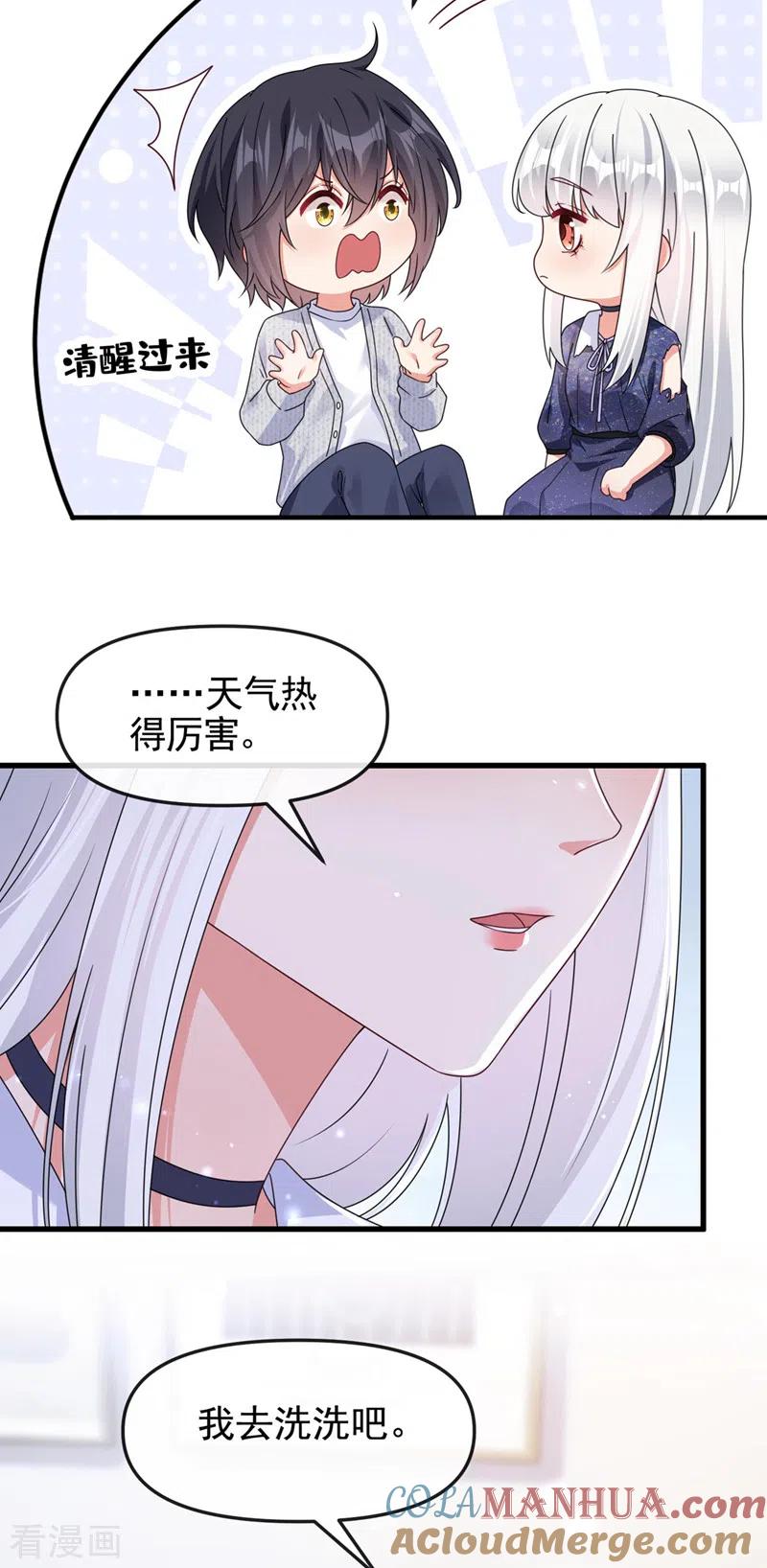 第115话我不是女人-快穿系统：反派大佬不好惹-iCiyuan动漫（第5张）