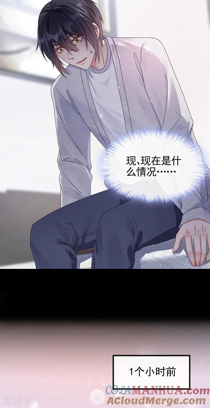 第115话我不是女人-快穿系统：反派大佬不好惹-iCiyuan动漫（第3张）