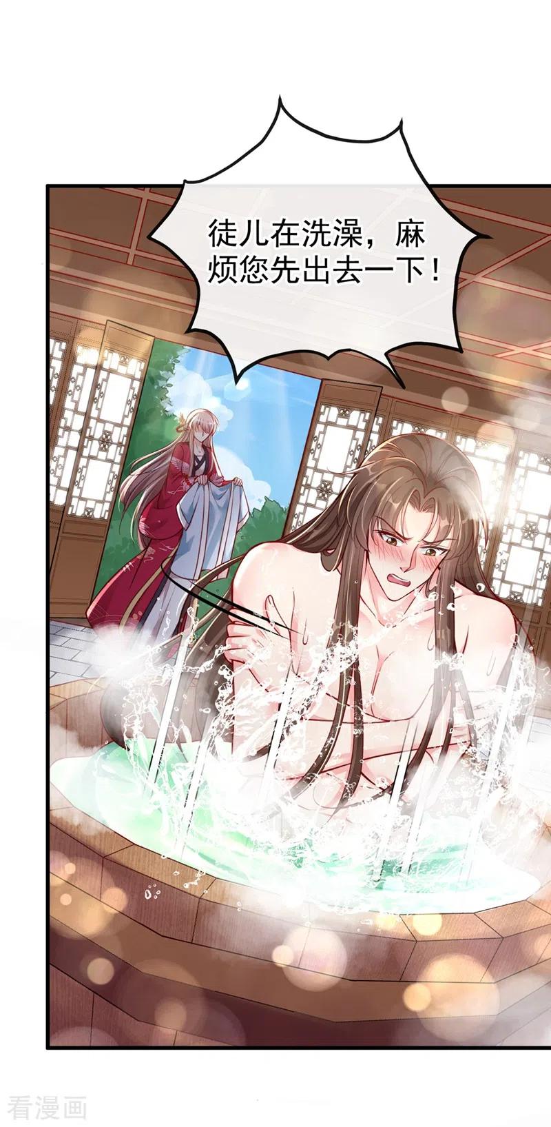 第10话怎么你更硬了？-快穿系统：反派大佬不好惹-iCiyuan动漫（第2张）