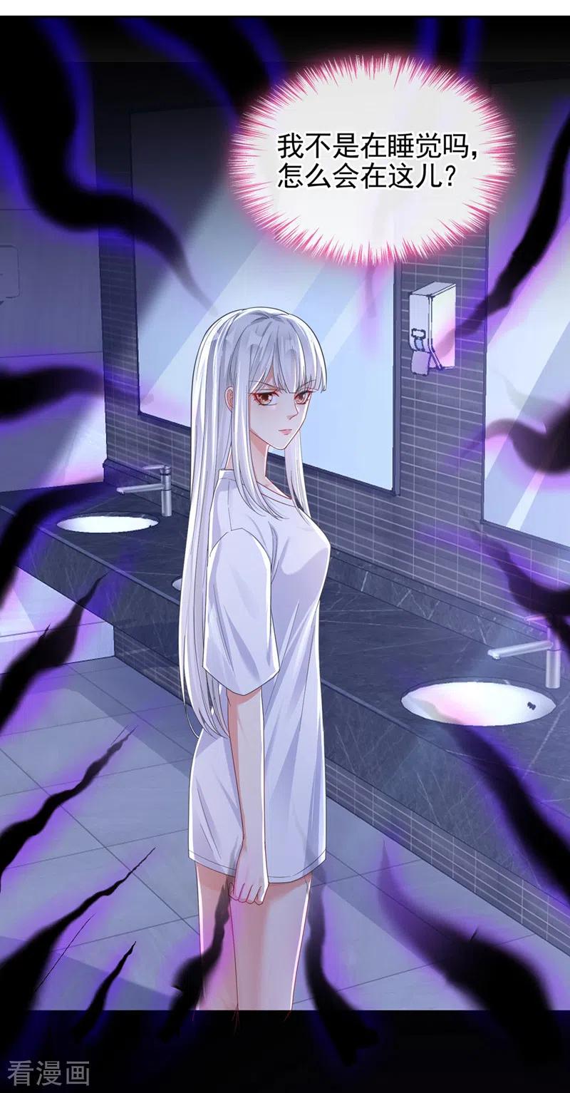第116话你是恶魂？-快穿系统：反派大佬不好惹-iCiyuan动漫（第2张）