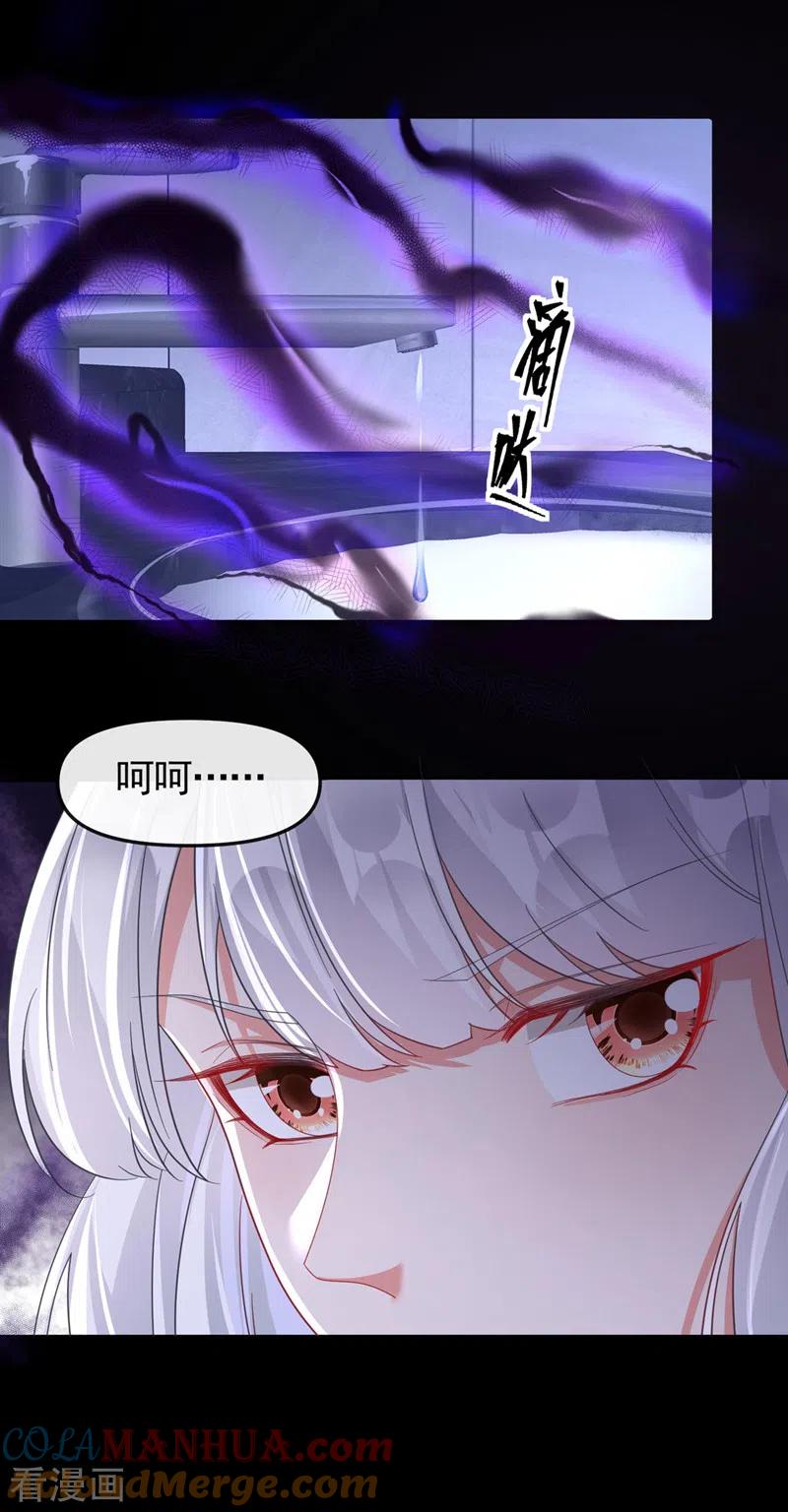 第116话你是恶魂？-快穿系统：反派大佬不好惹-iCiyuan动漫（第3张）