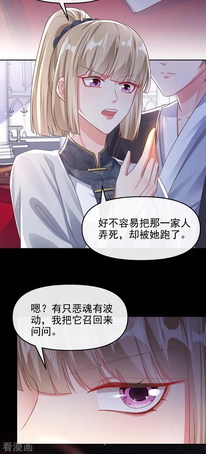 第117话把衣服脱了-快穿系统：反派大佬不好惹-iCiyuan动漫（第4张）