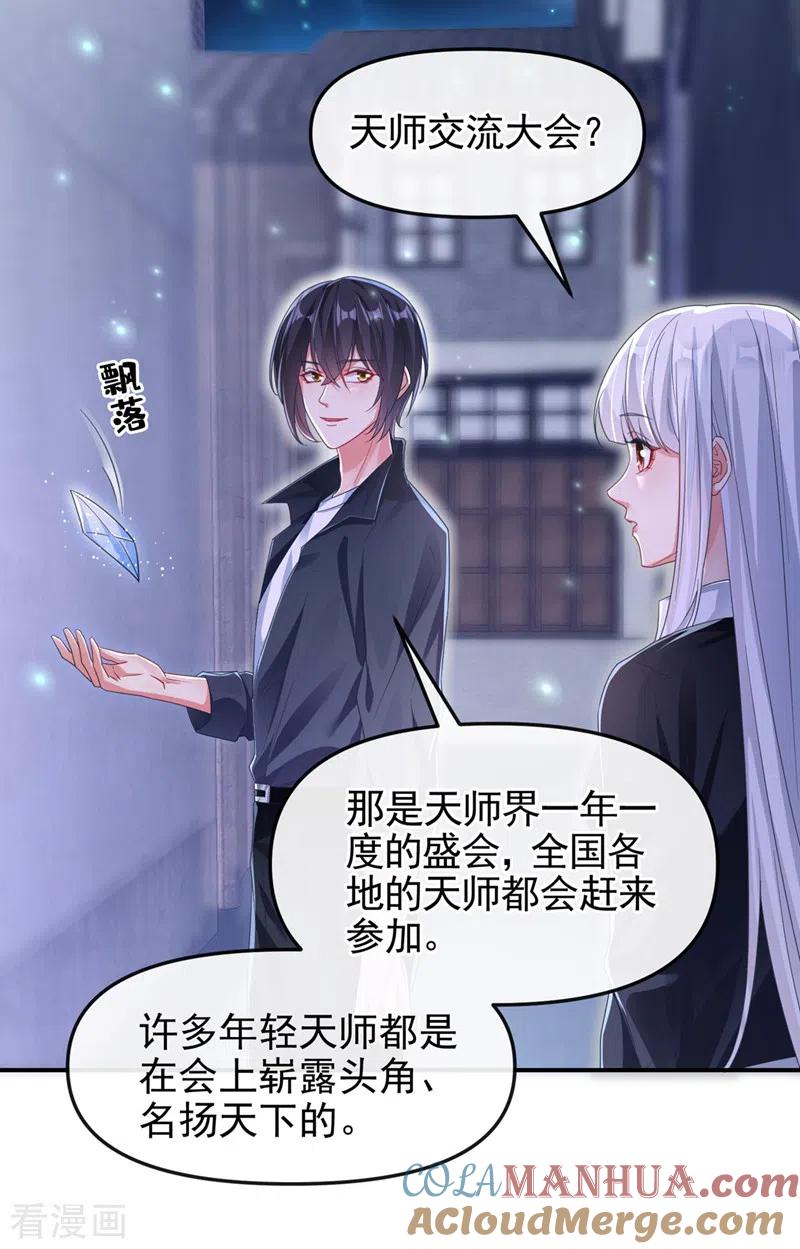 第117话把衣服脱了-快穿系统：反派大佬不好惹-iCiyuan动漫（第13张）
