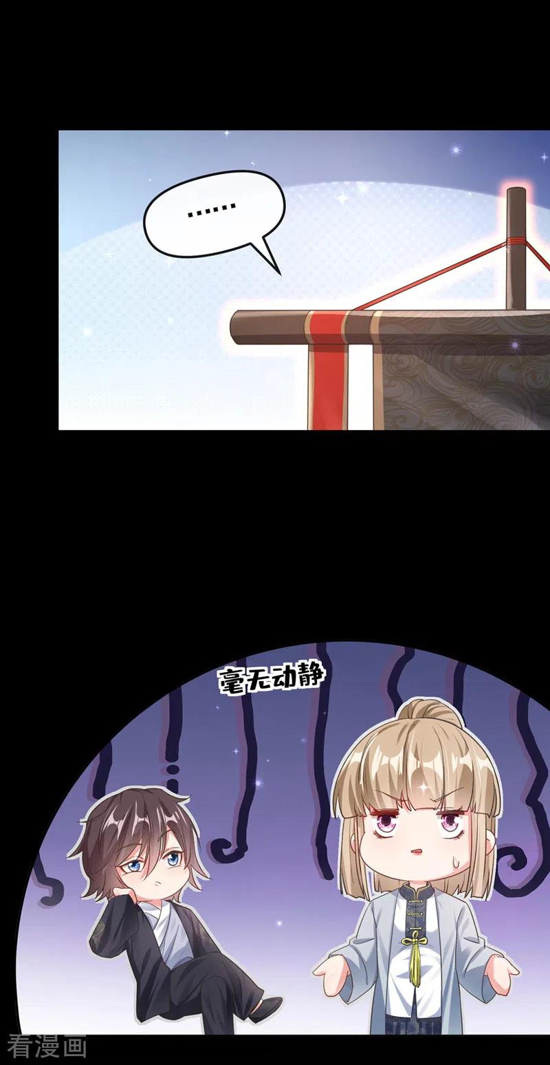 第117话把衣服脱了-快穿系统：反派大佬不好惹-iCiyuan动漫（第6张）