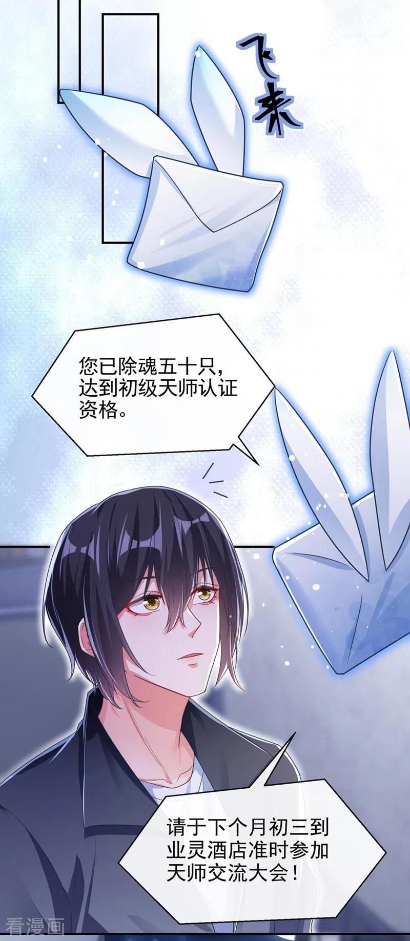 第117话把衣服脱了-快穿系统：反派大佬不好惹-iCiyuan动漫（第12张）