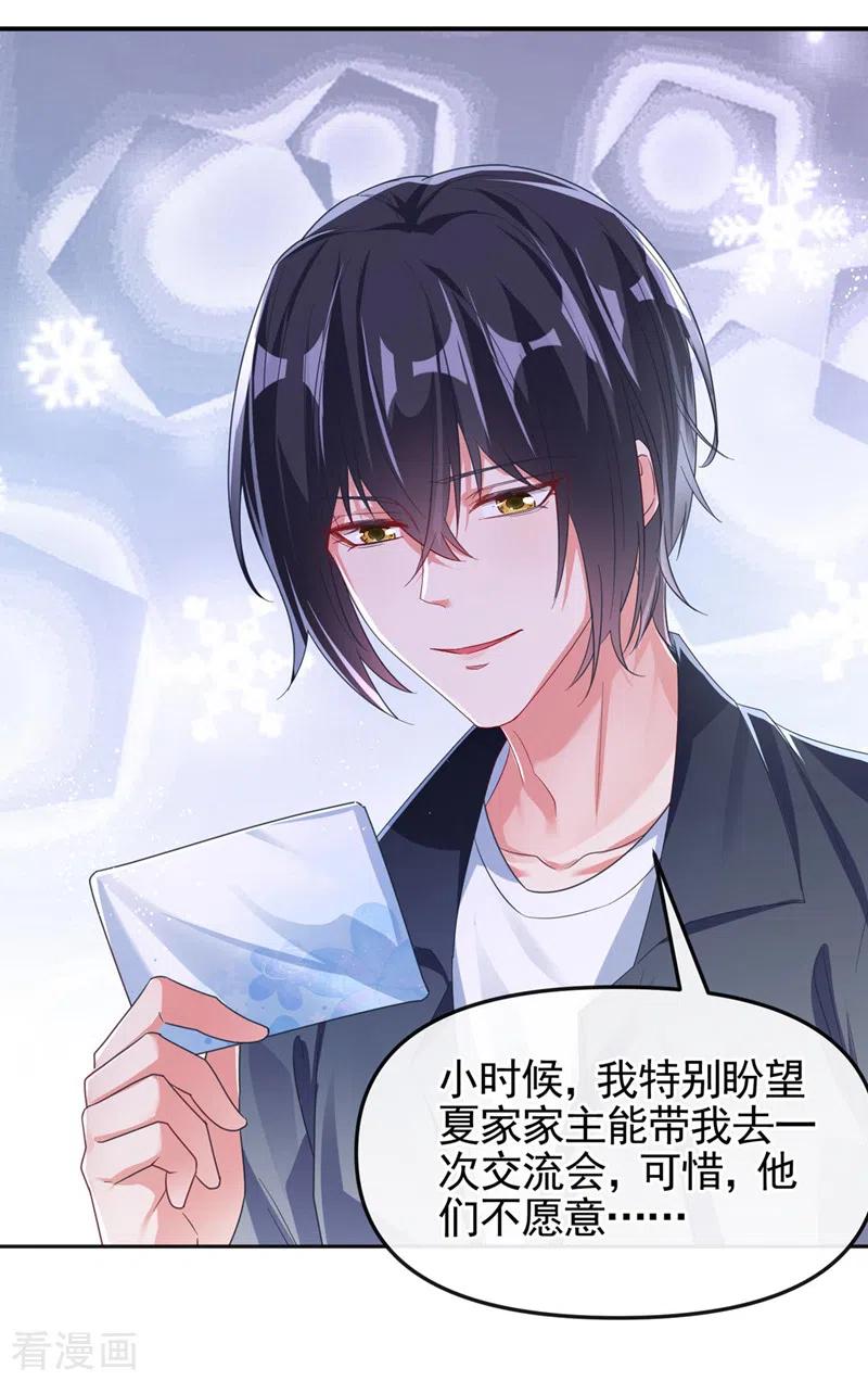 第117话把衣服脱了-快穿系统：反派大佬不好惹-iCiyuan动漫（第14张）