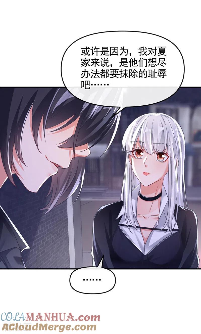 第117话把衣服脱了-快穿系统：反派大佬不好惹-iCiyuan动漫（第15张）