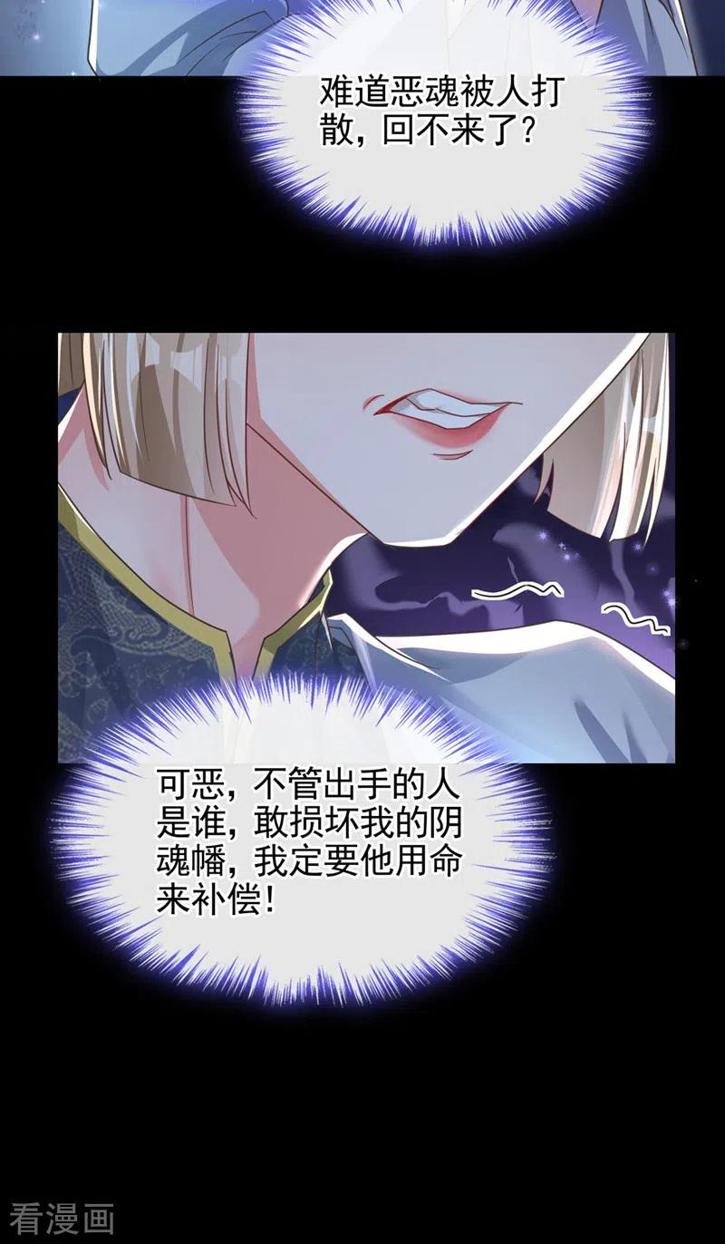 第117话把衣服脱了-快穿系统：反派大佬不好惹-iCiyuan动漫（第8张）
