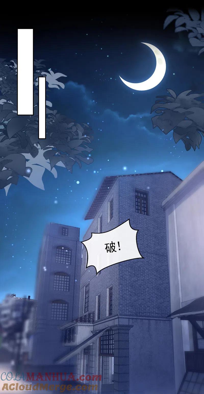 第117话把衣服脱了-快穿系统：反派大佬不好惹-iCiyuan动漫（第9张）