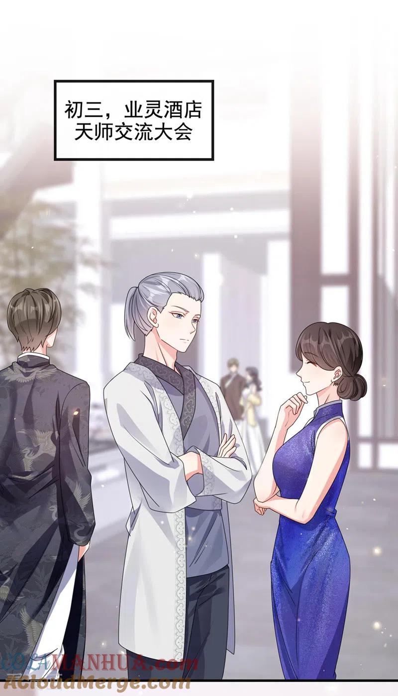 第118话命运掌握在自己手里-快穿系统：反派大佬不好惹-iCiyuan动漫（第9张）