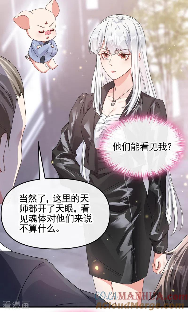 第118话命运掌握在自己手里-快穿系统：反派大佬不好惹-iCiyuan动漫（第13张）