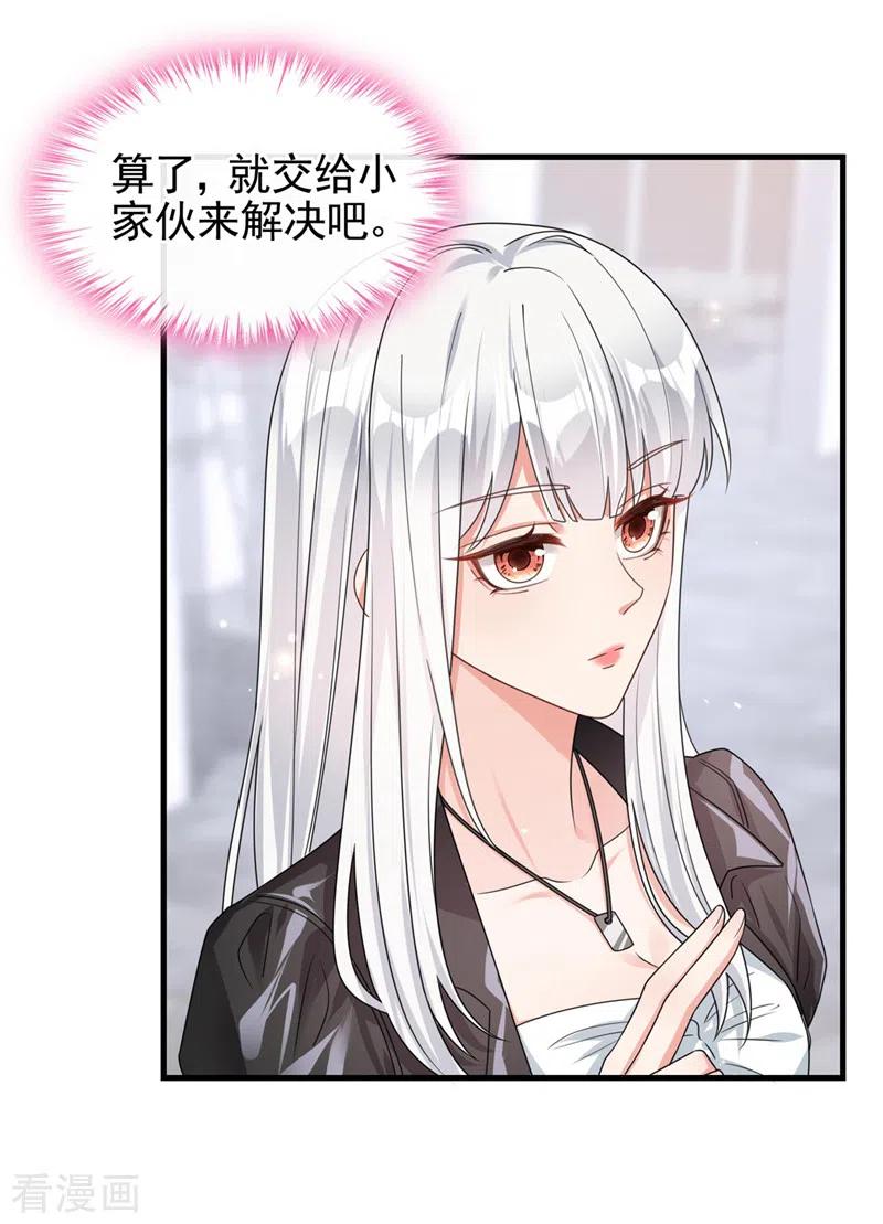 第118话命运掌握在自己手里-快穿系统：反派大佬不好惹-iCiyuan动漫（第16张）