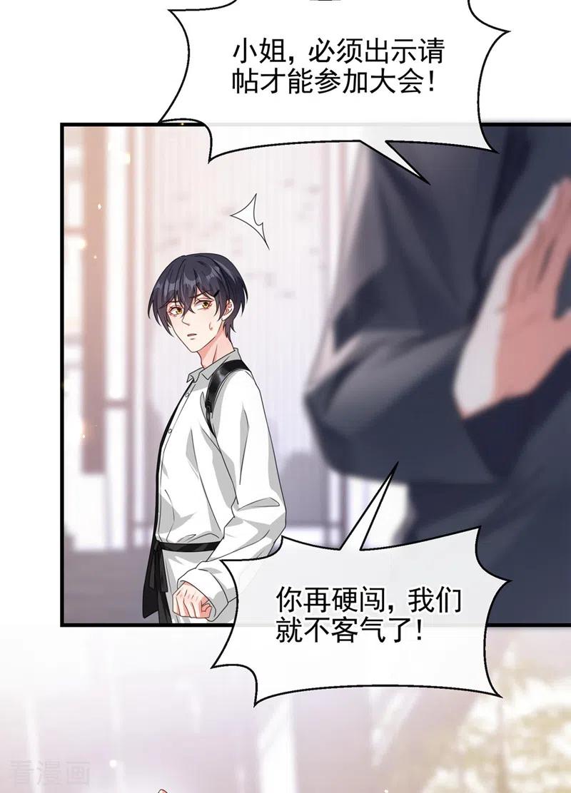 第118话命运掌握在自己手里-快穿系统：反派大佬不好惹-iCiyuan动漫（第12张）