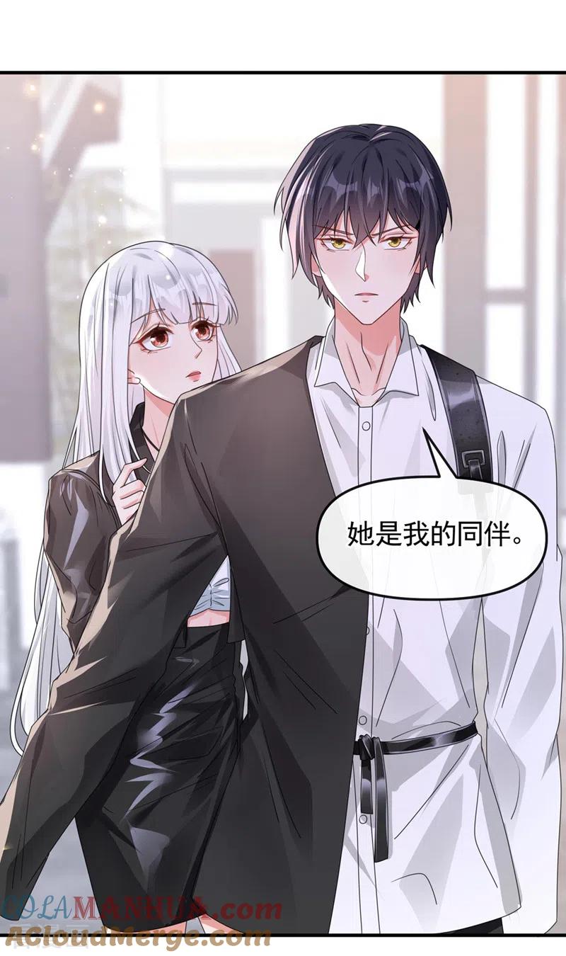 第118话命运掌握在自己手里-快穿系统：反派大佬不好惹-iCiyuan动漫（第15张）
