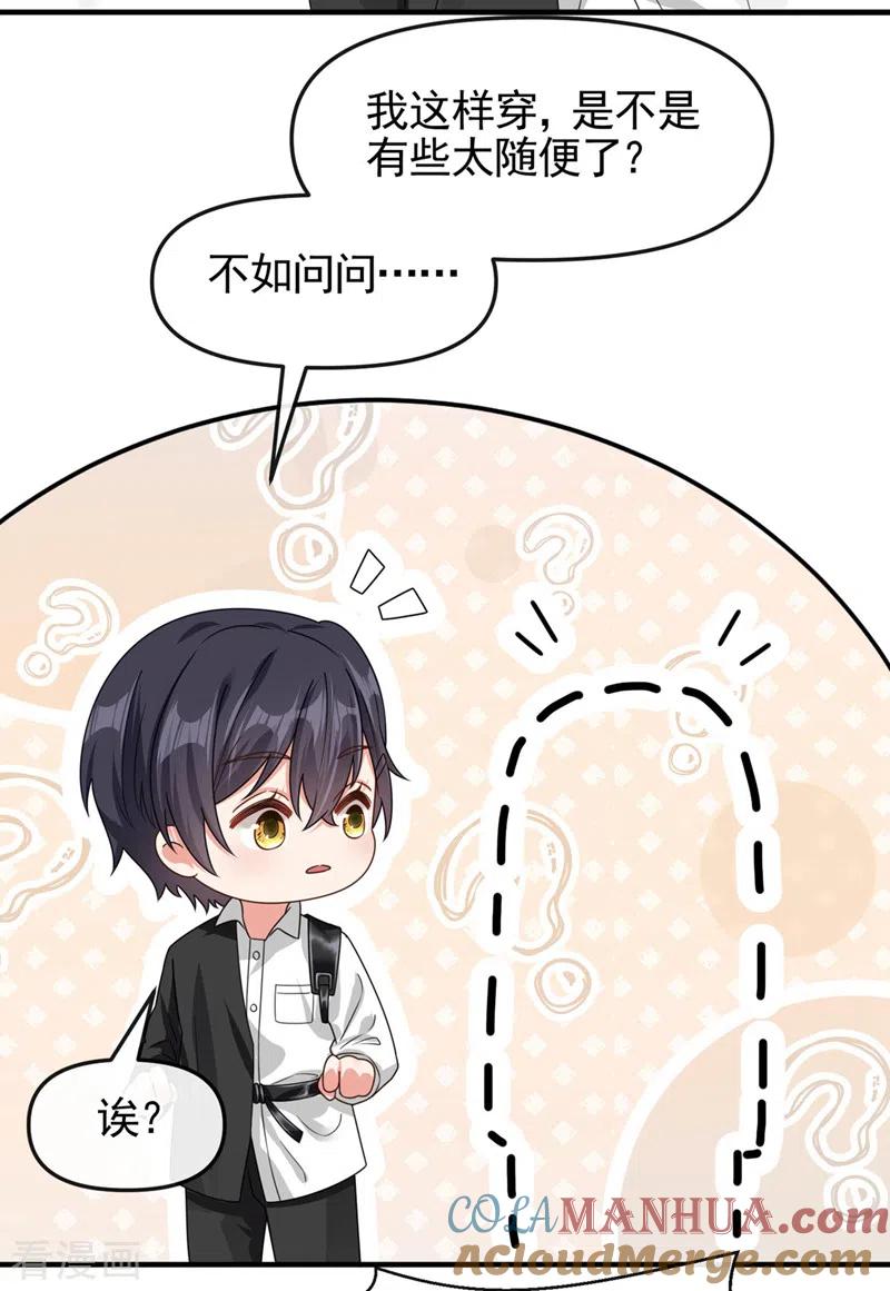 第118话命运掌握在自己手里-快穿系统：反派大佬不好惹-iCiyuan动漫（第11张）
