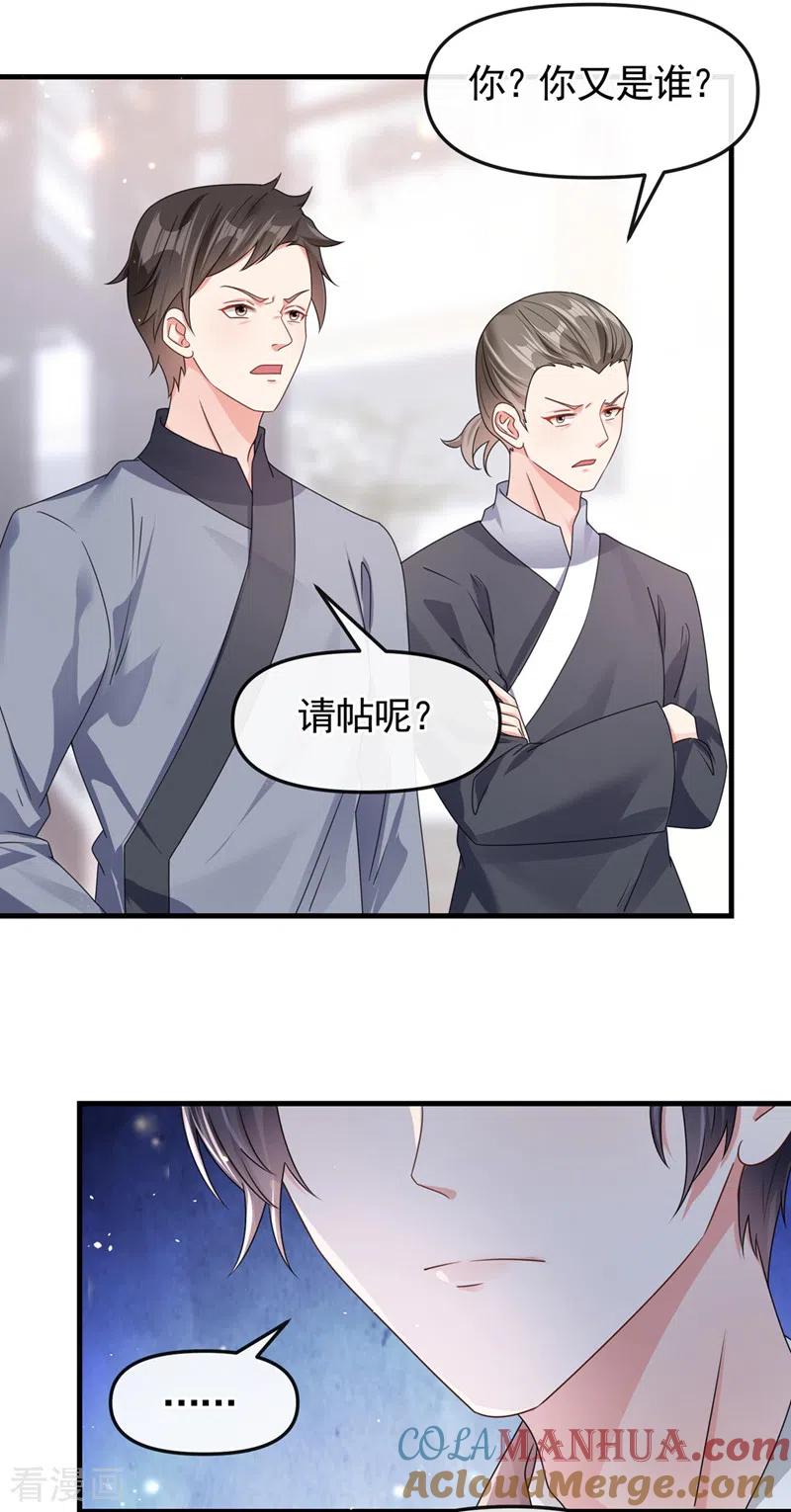 第118话命运掌握在自己手里-快穿系统：反派大佬不好惹-iCiyuan动漫（第17张）