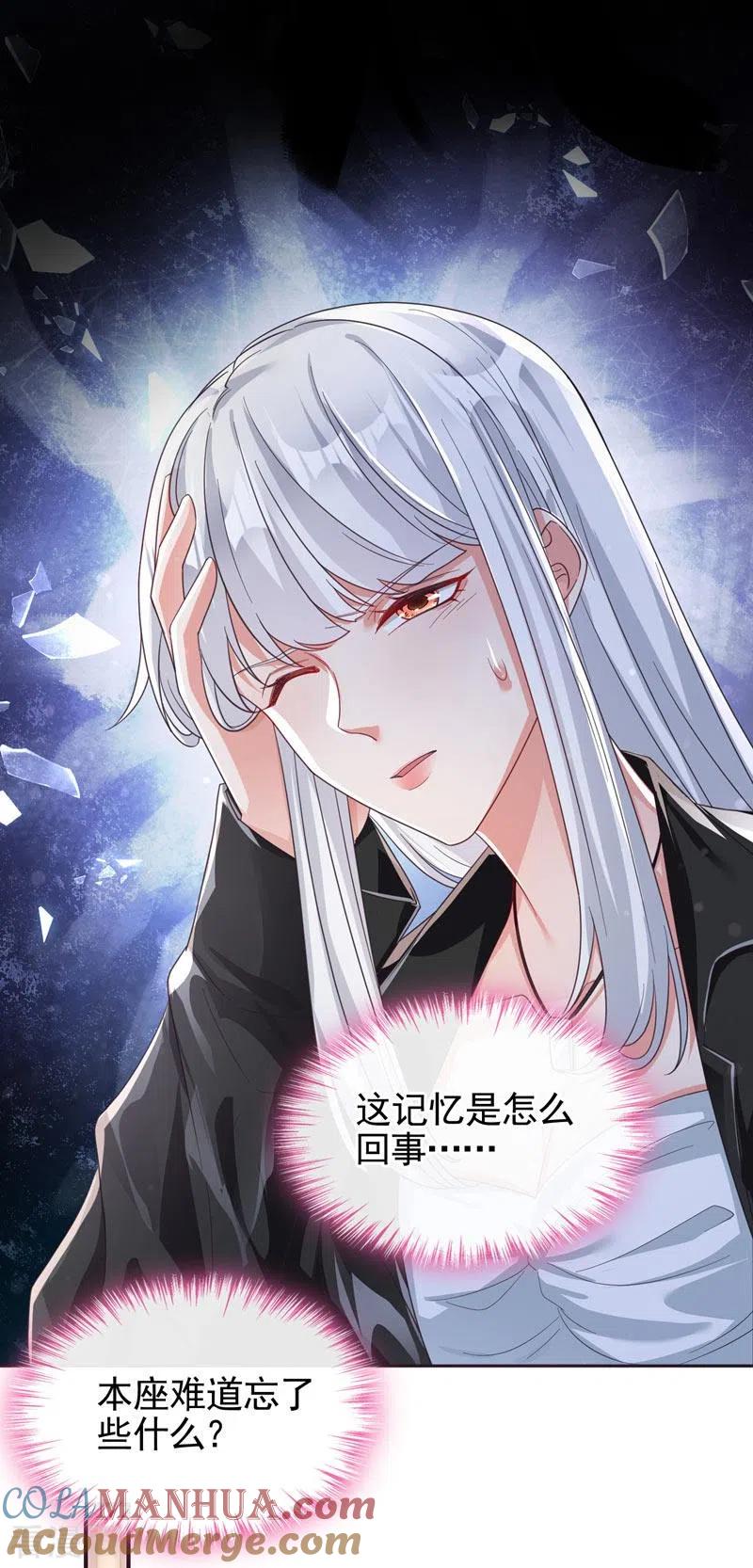 第119话你竟敢动她的心思-快穿系统：反派大佬不好惹-iCiyuan动漫（第5张）
