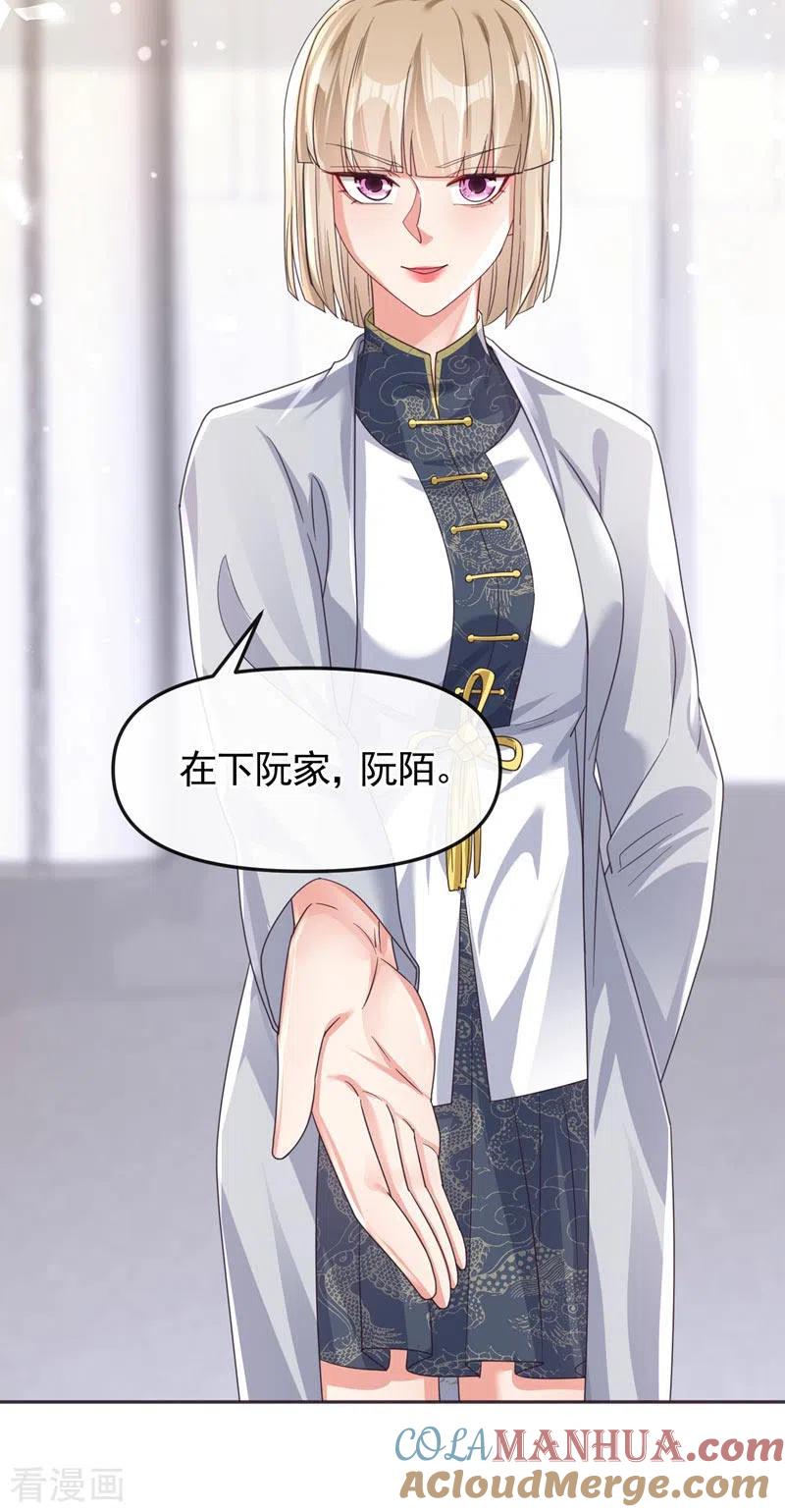 第119话你竟敢动她的心思-快穿系统：反派大佬不好惹-iCiyuan动漫（第9张）