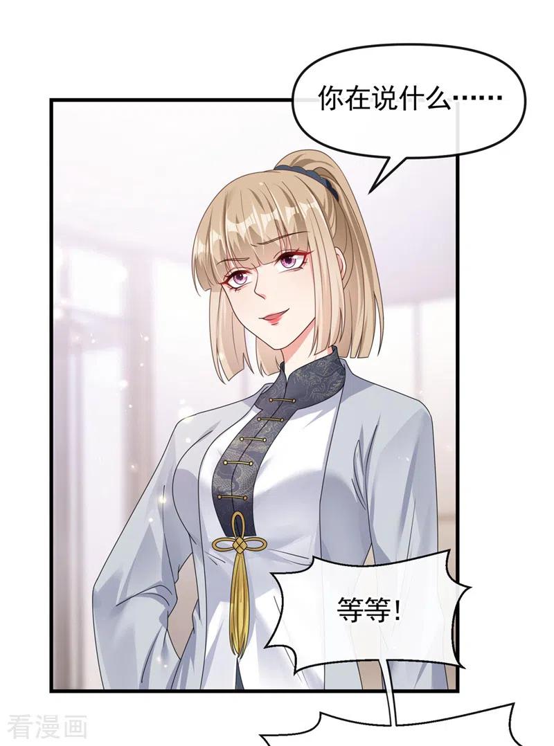 第120话你们该付出代价了-快穿系统：反派大佬不好惹-iCiyuan动漫（第10张）