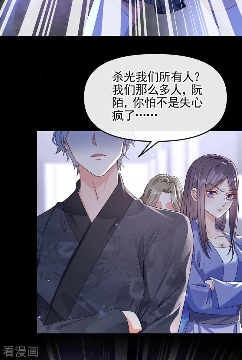 第120话你们该付出代价了-快穿系统：反派大佬不好惹-iCiyuan动漫（第18张）