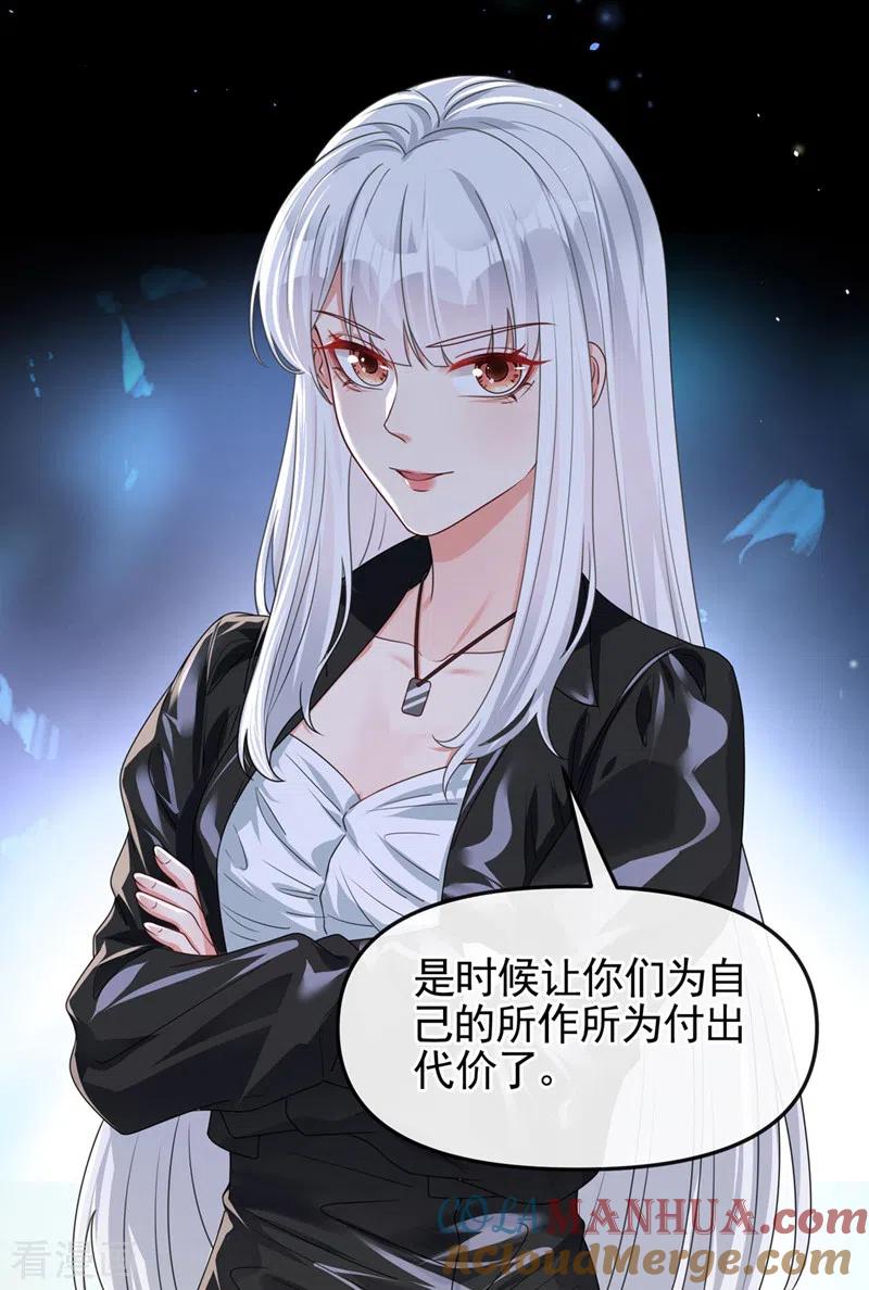 第120话你们该付出代价了-快穿系统：反派大佬不好惹-iCiyuan动漫（第15张）