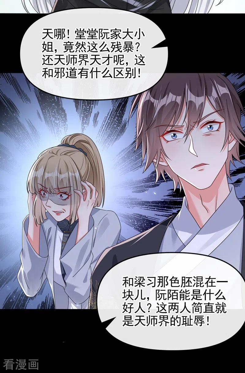 第120话你们该付出代价了-快穿系统：反派大佬不好惹-iCiyuan动漫（第16张）