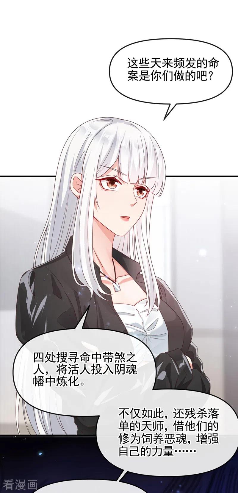 第120话你们该付出代价了-快穿系统：反派大佬不好惹-iCiyuan动漫（第4张）