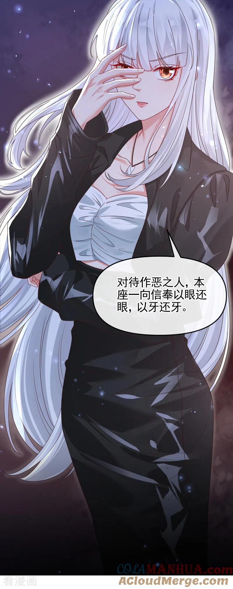第120话你们该付出代价了-快穿系统：反派大佬不好惹-iCiyuan动漫（第9张）