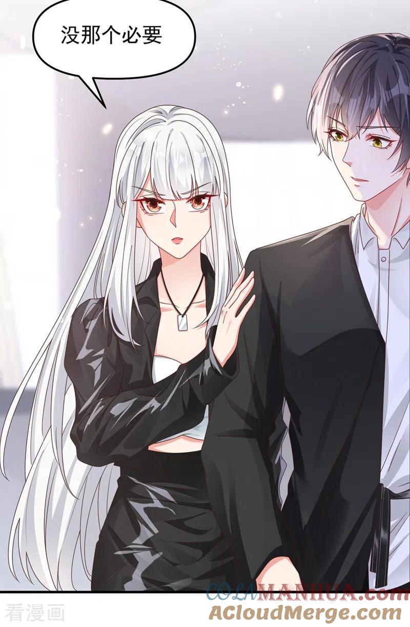 第120话你们该付出代价了-快穿系统：反派大佬不好惹-iCiyuan动漫（第3张）