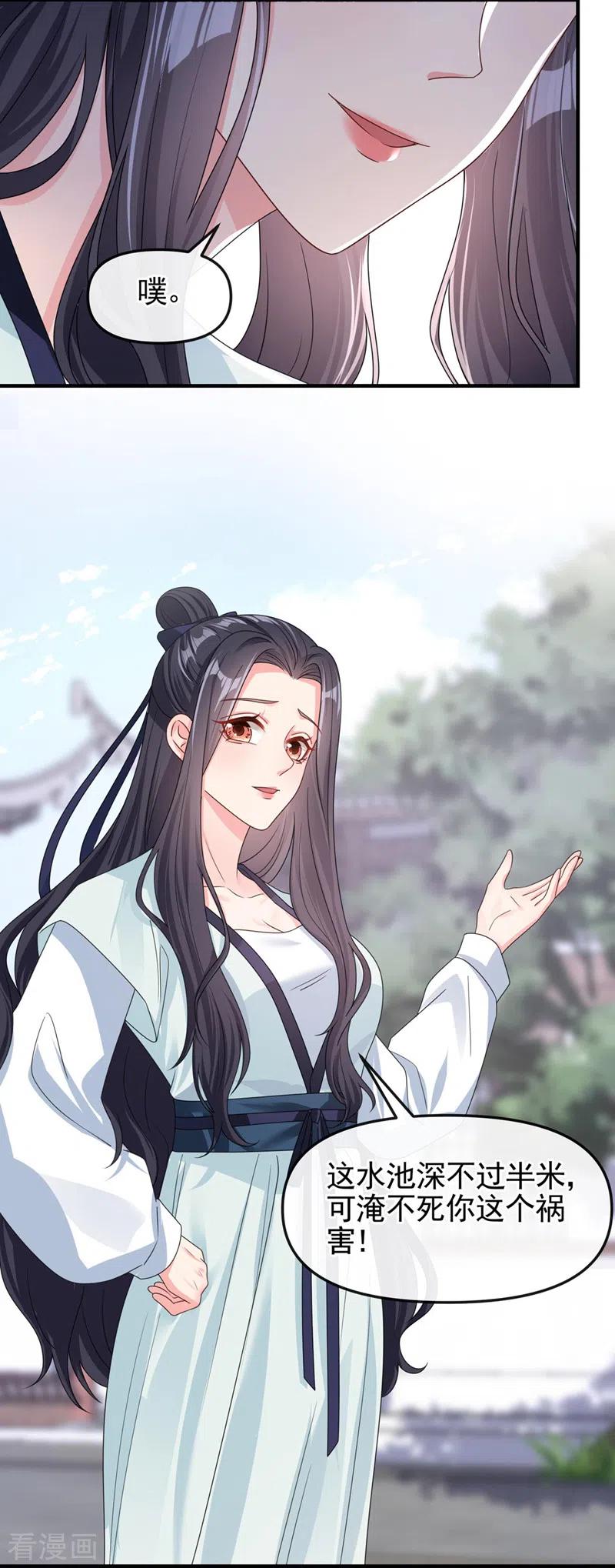 第123话明君？是舔狗吧-快穿系统：反派大佬不好惹-iCiyuan动漫（第8张）