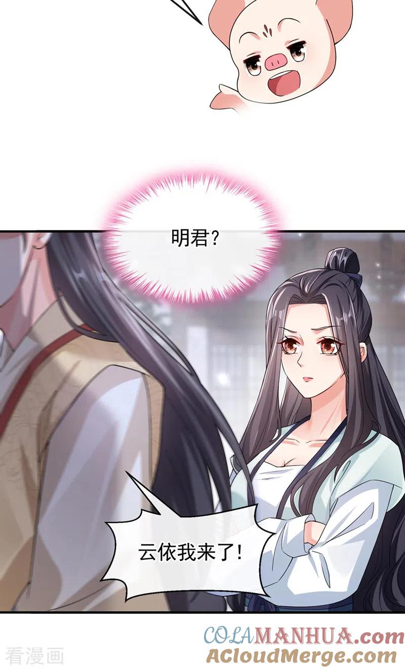 第123话明君？是舔狗吧-快穿系统：反派大佬不好惹-iCiyuan动漫（第15张）