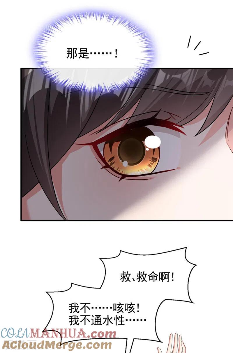 第123话明君？是舔狗吧-快穿系统：反派大佬不好惹-iCiyuan动漫（第11张）
