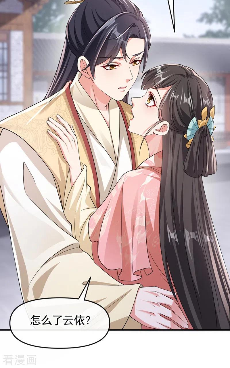 第123话明君？是舔狗吧-快穿系统：反派大佬不好惹-iCiyuan动漫（第20张）