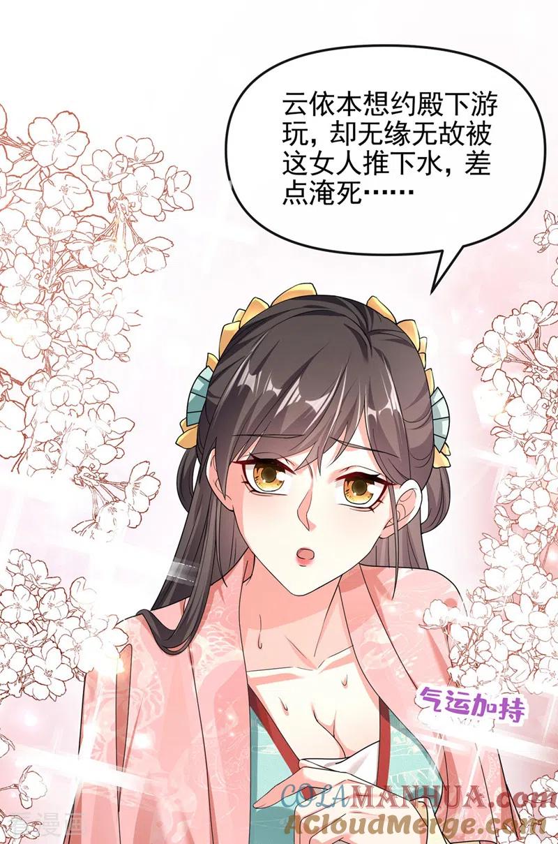 第123话明君？是舔狗吧-快穿系统：反派大佬不好惹-iCiyuan动漫（第21张）