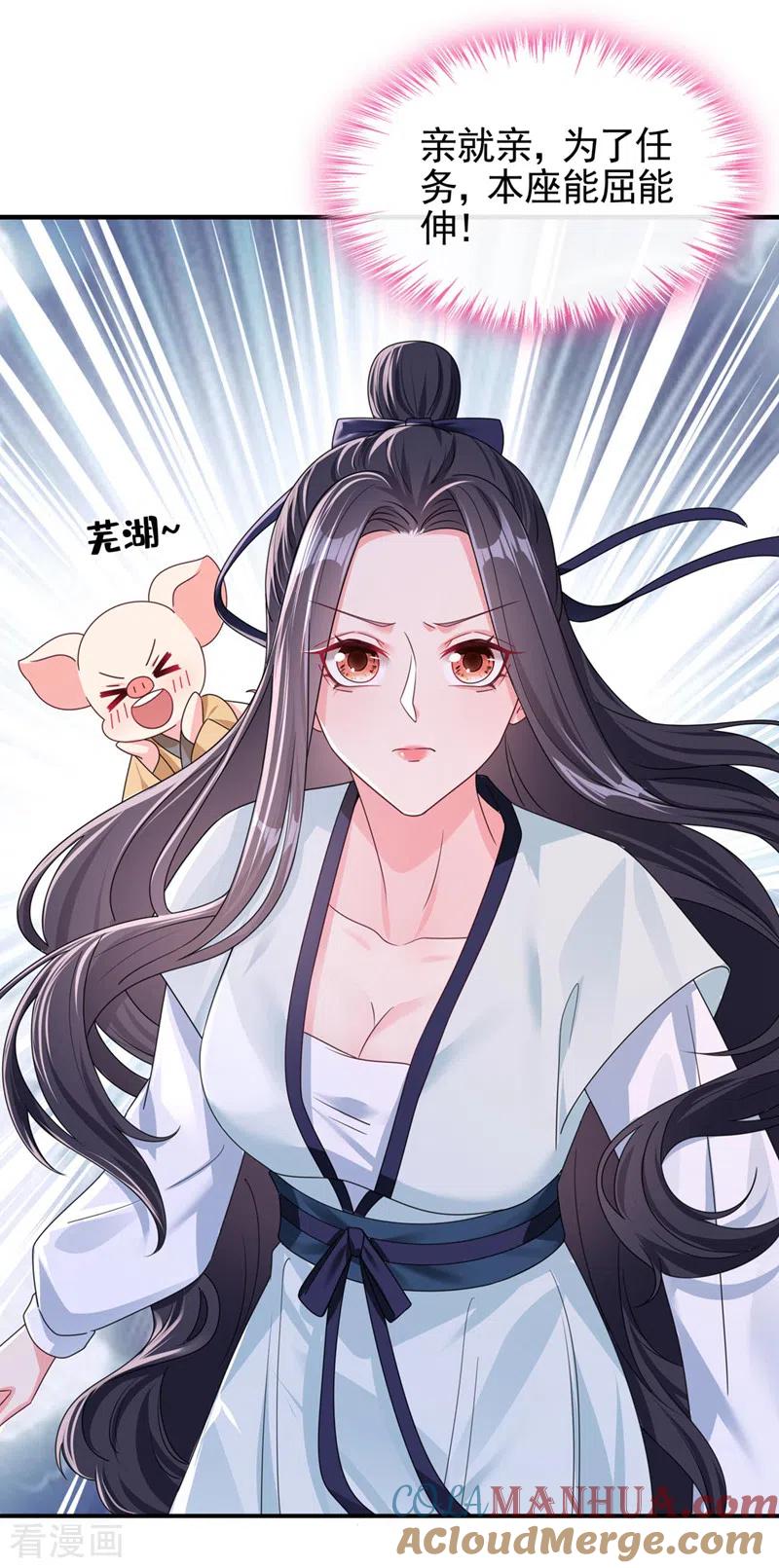 第124话黑化值98？！-快穿系统：反派大佬不好惹-iCiyuan动漫（第7张）