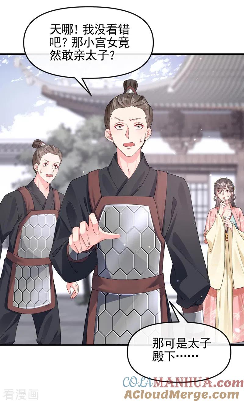 第124话黑化值98？！-快穿系统：反派大佬不好惹-iCiyuan动漫（第11张）