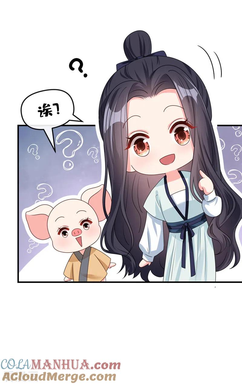 第124话黑化值98？！-快穿系统：反派大佬不好惹-iCiyuan动漫（第5张）