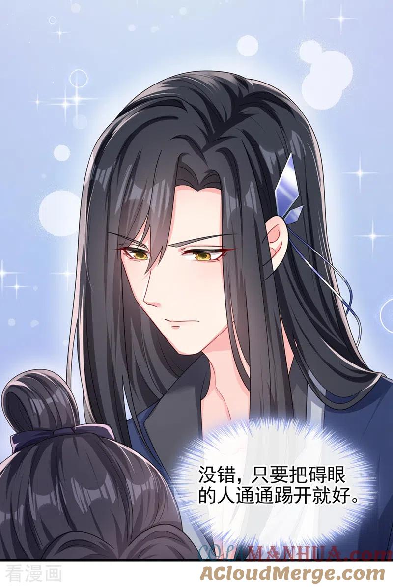 第125话你们别碰她！-快穿系统：反派大佬不好惹-iCiyuan动漫（第3张）