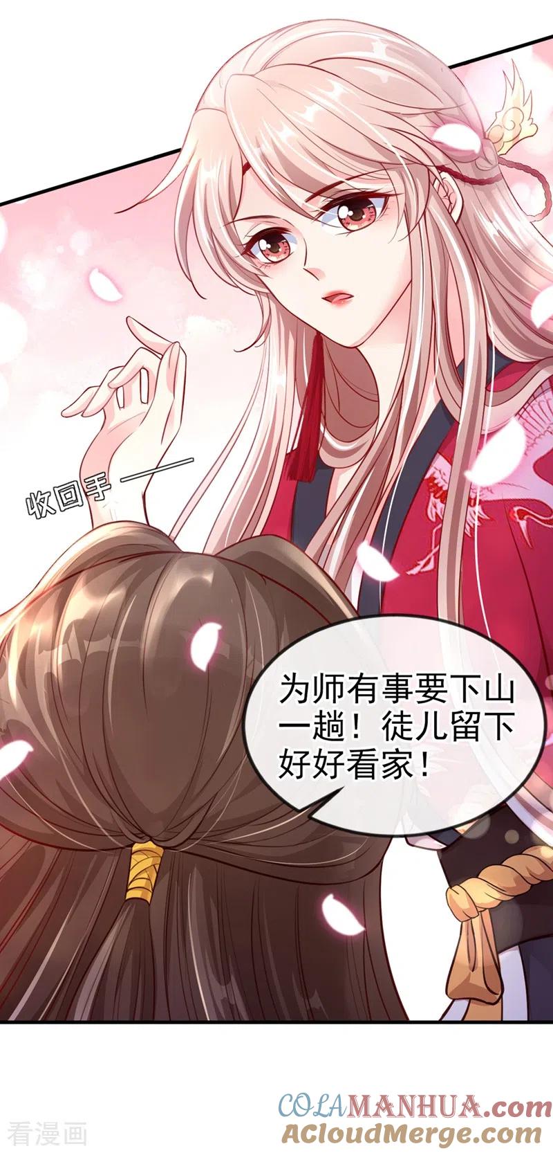 第11话谁在心里骂本尊？-快穿系统：反派大佬不好惹-iCiyuan动漫（第5张）