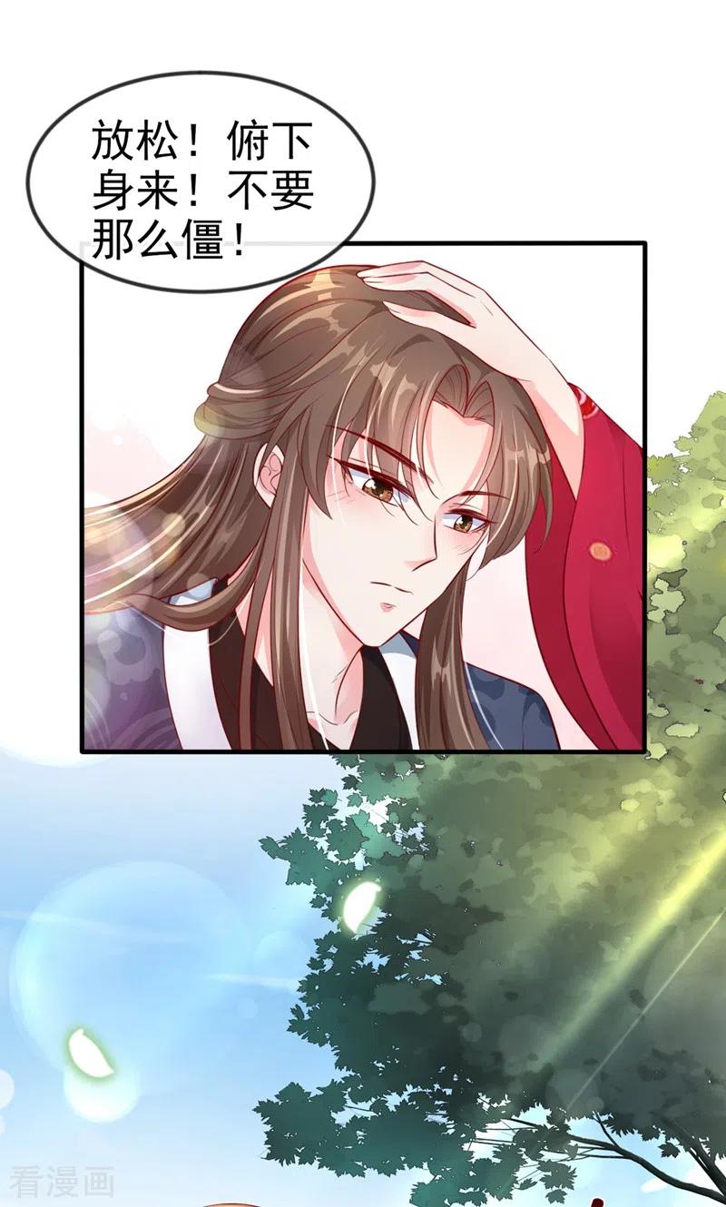 第11话谁在心里骂本尊？-快穿系统：反派大佬不好惹-iCiyuan动漫（第2张）