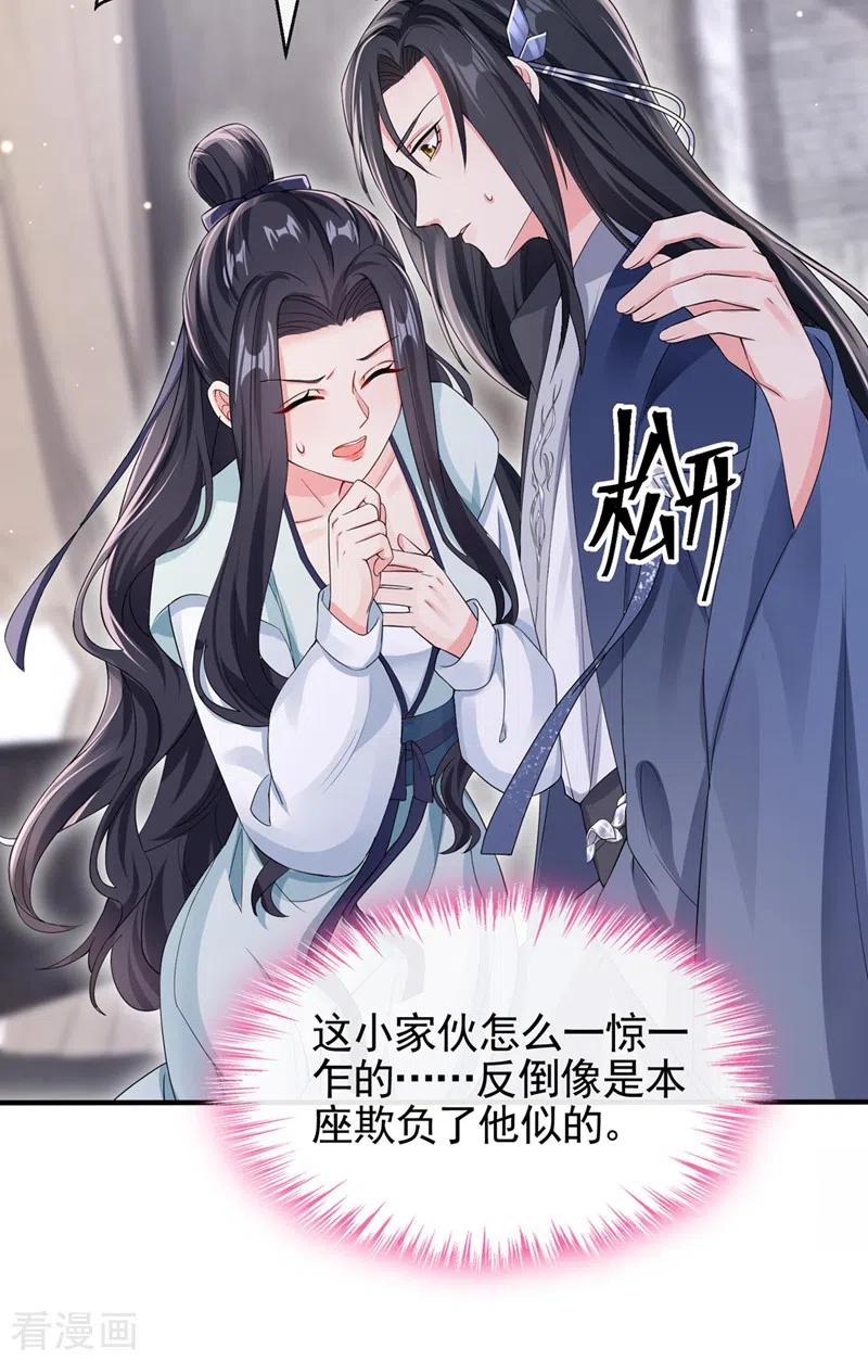 第126话你再亲我一次-快穿系统：反派大佬不好惹-iCiyuan动漫（第3张）