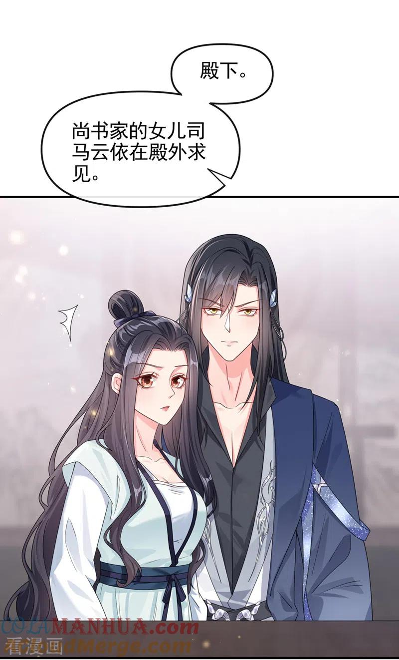 第126话你再亲我一次-快穿系统：反派大佬不好惹-iCiyuan动漫（第14张）