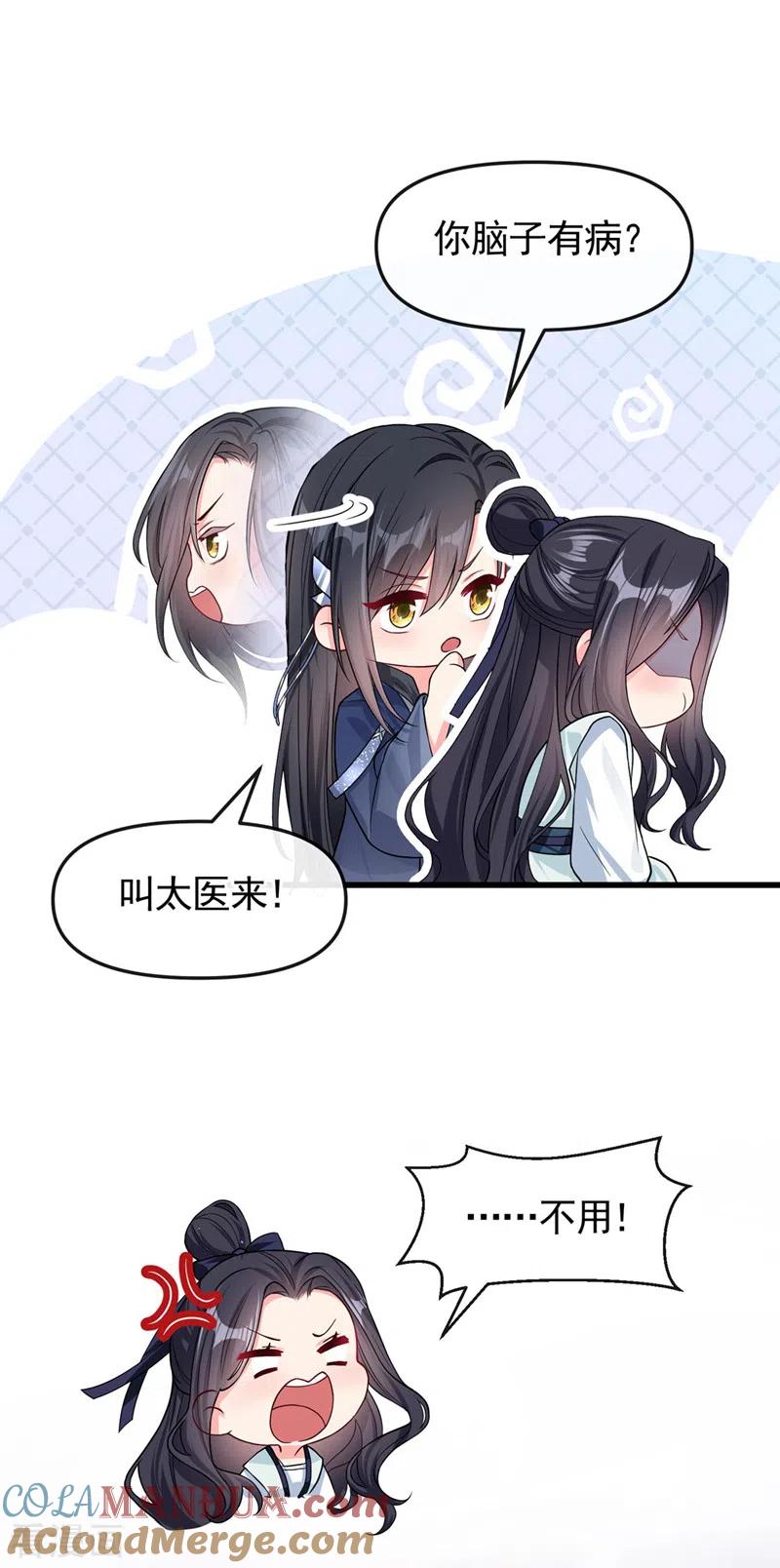 第126话你再亲我一次-快穿系统：反派大佬不好惹-iCiyuan动漫（第8张）