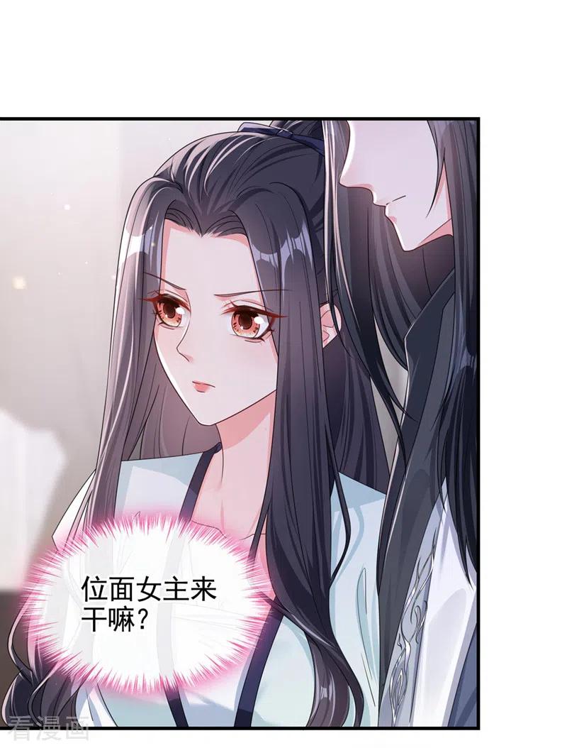 第126话你再亲我一次-快穿系统：反派大佬不好惹-iCiyuan动漫（第15张）