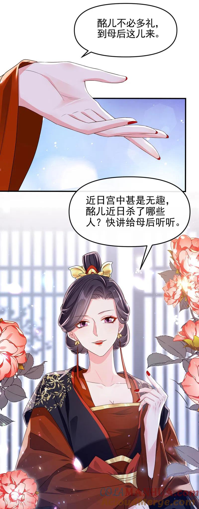 第128话你竟对我有所隐瞒-快穿系统：反派大佬不好惹-iCiyuan动漫（第11张）