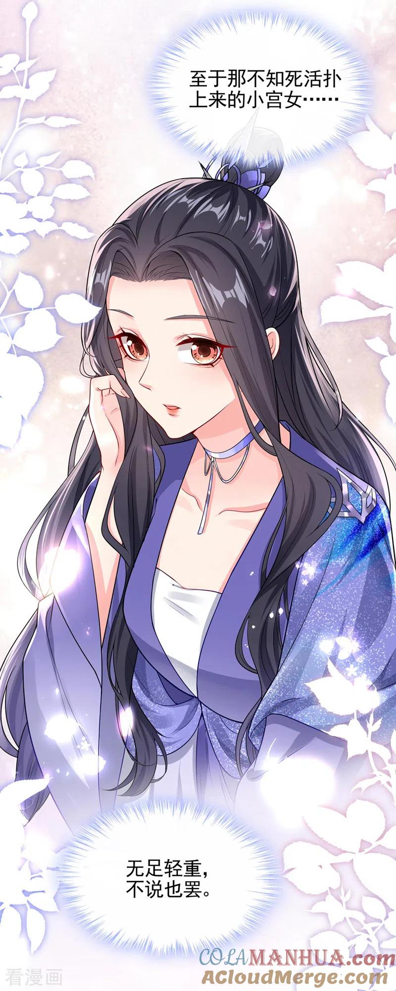 第128话你竟对我有所隐瞒-快穿系统：反派大佬不好惹-iCiyuan动漫（第15张）